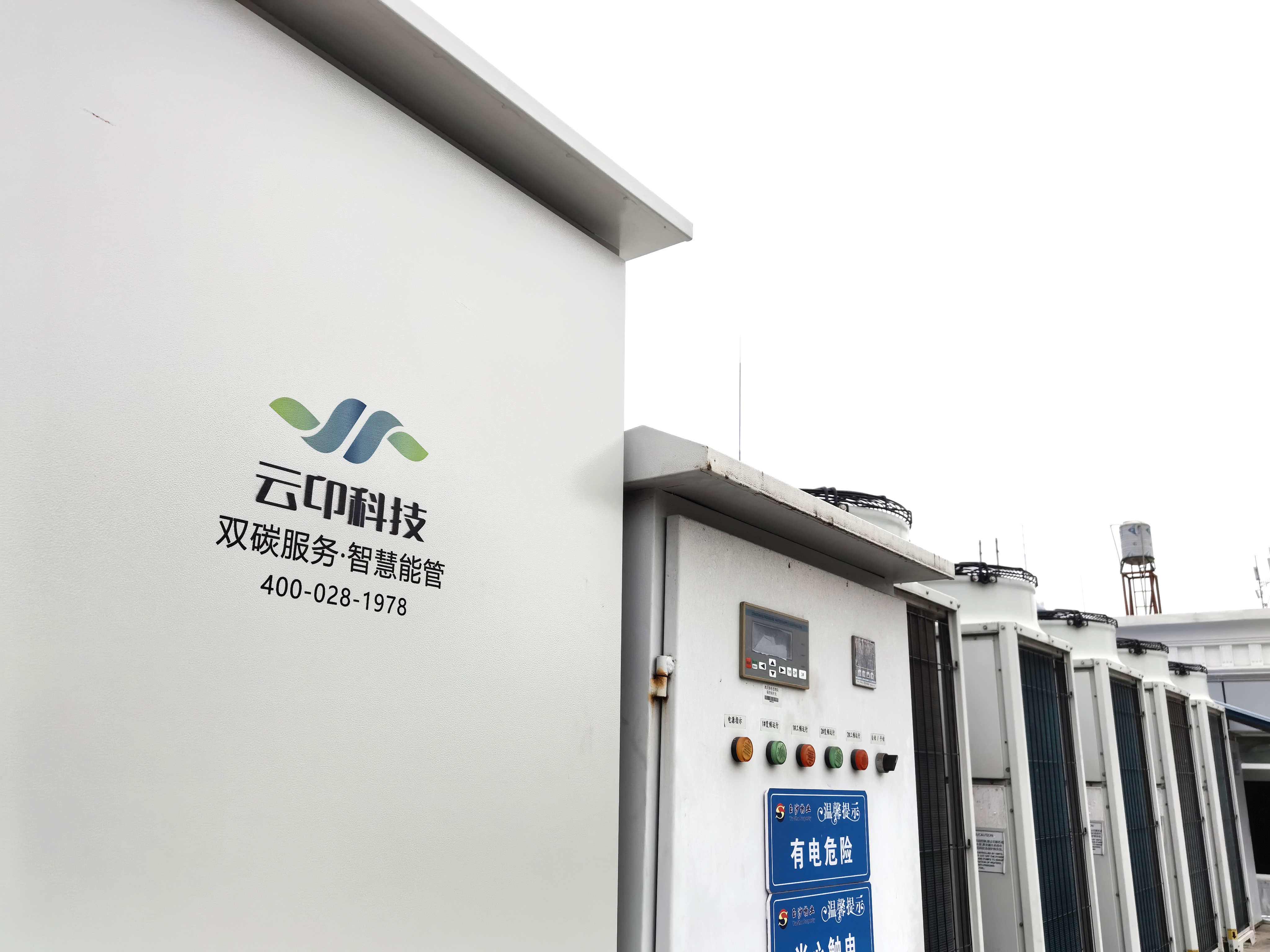 喜报 | 四川省机关事务管理局智慧能源管理改造项目顺利推进 喜报 | 四川省机关事务管理局智慧能源管理改造项目顺利推进