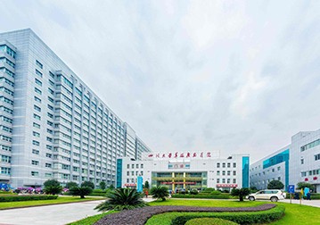 四川大学华西（广安）医院