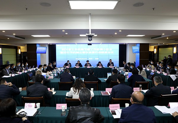 四川省公共机构节能工作协调小组会暨厉行节约制止餐饮浪费行动联席会议在武汉召开