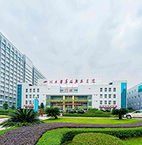 四川大学华西（广安）医院