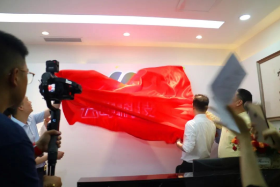 轮廓科技│喜迎乔迁 开启新篇