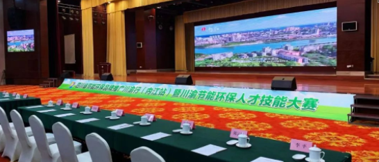 轮廓科技I四川省节能环保品牌推广川渝行