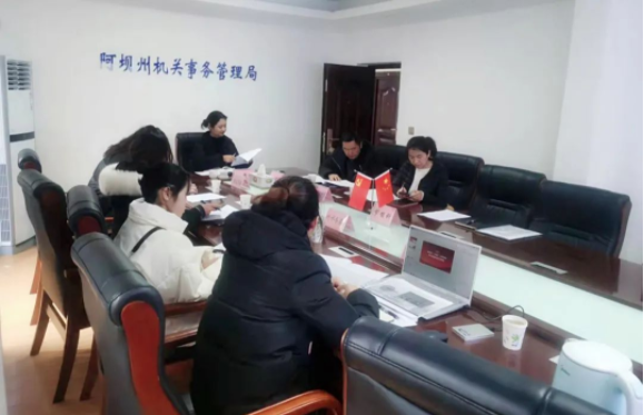 轮廓科技I助力阿坝州“公共机构十四五规划”评审会召开