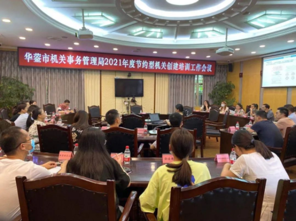 轮廓科技│攻坚克难 全力冲刺节约型机关创建 轮廓科技│攻坚克难 全力冲刺节约型机关创建