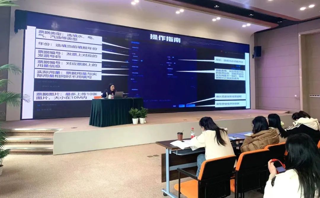 轮廓科技受邀参加公共机构节能管理专题培训活动
