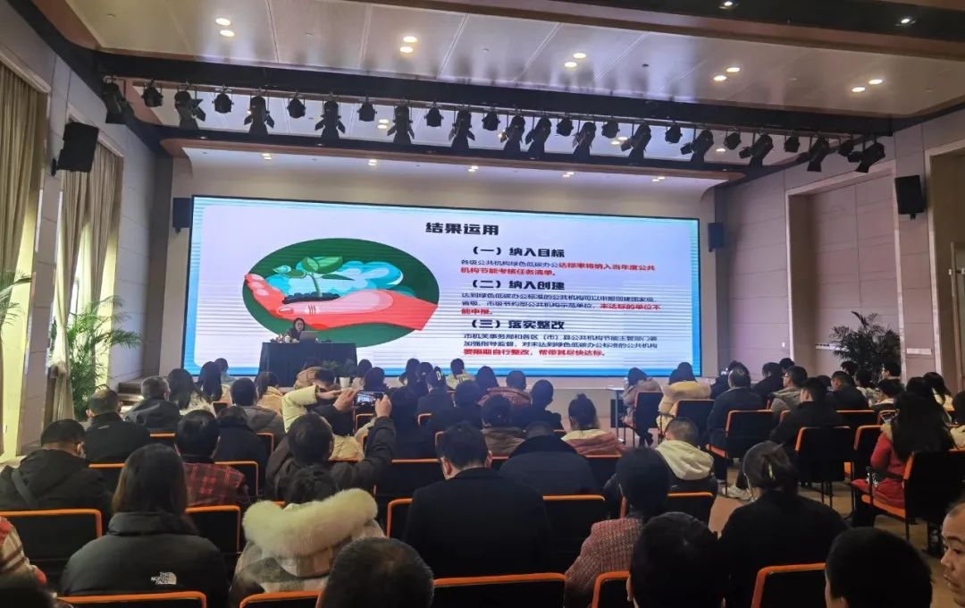 轮廓科技受邀参加公共机构节能管理专题培训活动