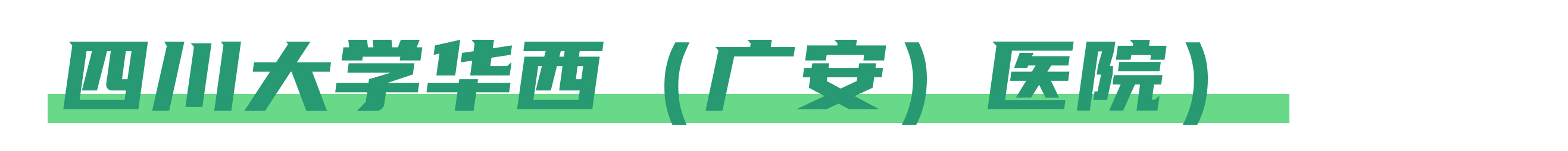 轮廓科技 | 能源托管,服务“双碳” 轮廓科技 | 能源托管,服务“双碳”