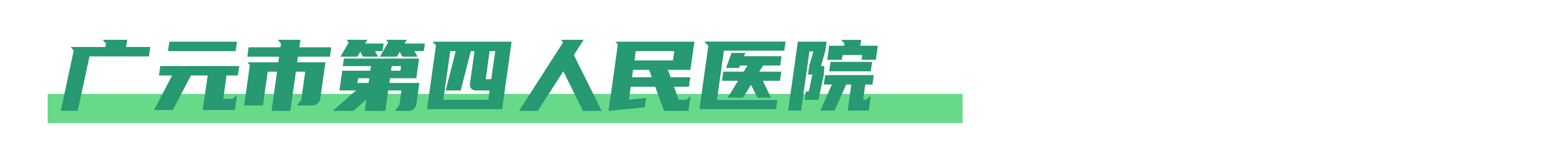轮廓科技 | 能源托管,服务“双碳” 轮廓科技 | 能源托管,服务“双碳”