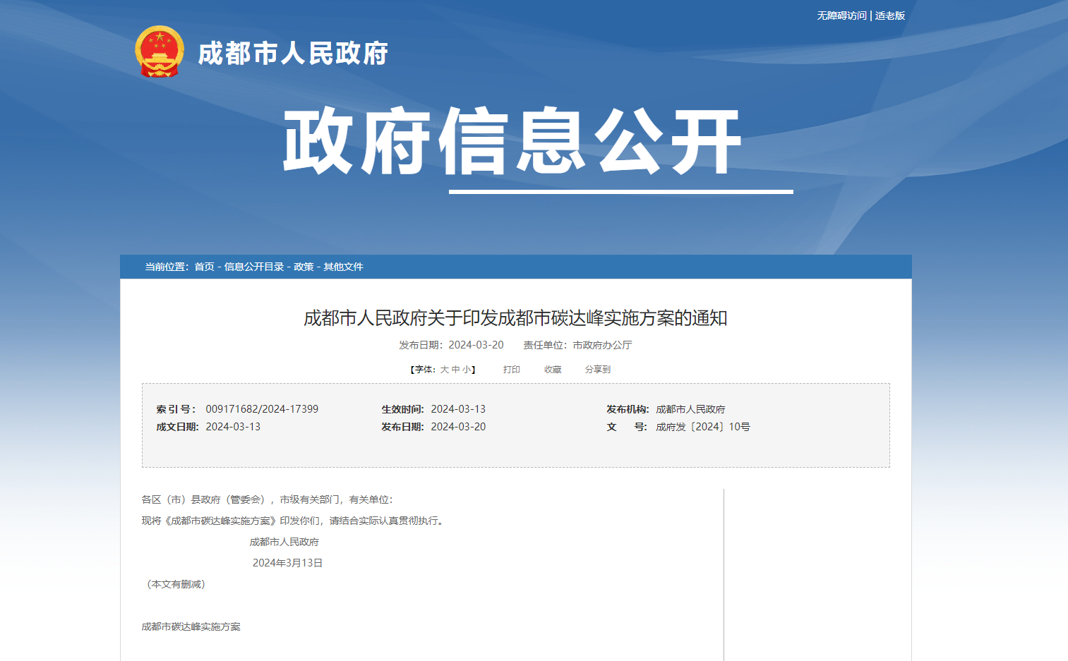 注意！武汉市碳达峰实施方案正式发布！