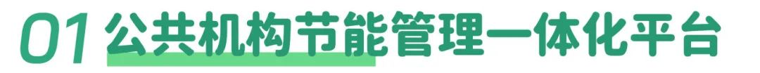 轮廓科技 | 武汉市绿色低碳发展协会智慧能源专委会正式成立 轮廓科技 | 武汉市绿色低碳发展协会智慧能源专委会正式成立