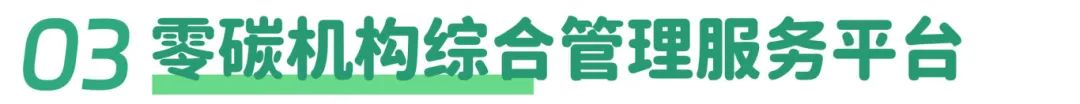 轮廓科技 | 武汉市绿色低碳发展协会智慧能源专委会正式成立 轮廓科技 | 武汉市绿色低碳发展协会智慧能源专委会正式成立