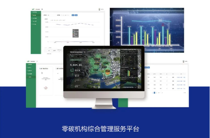 轮廓科技 | 武汉市绿色低碳发展协会智慧能源专委会正式成立 轮廓科技 | 武汉市绿色低碳发展协会智慧能源专委会正式成立