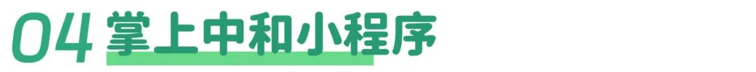 轮廓科技 | 武汉市绿色低碳发展协会智慧能源专委会正式成立 轮廓科技 | 武汉市绿色低碳发展协会智慧能源专委会正式成立