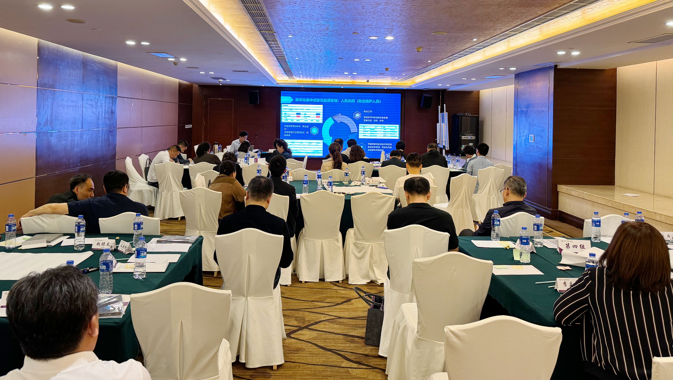 轮廓科技受邀参加全国公共机构节能管理研讨班并作主题分享