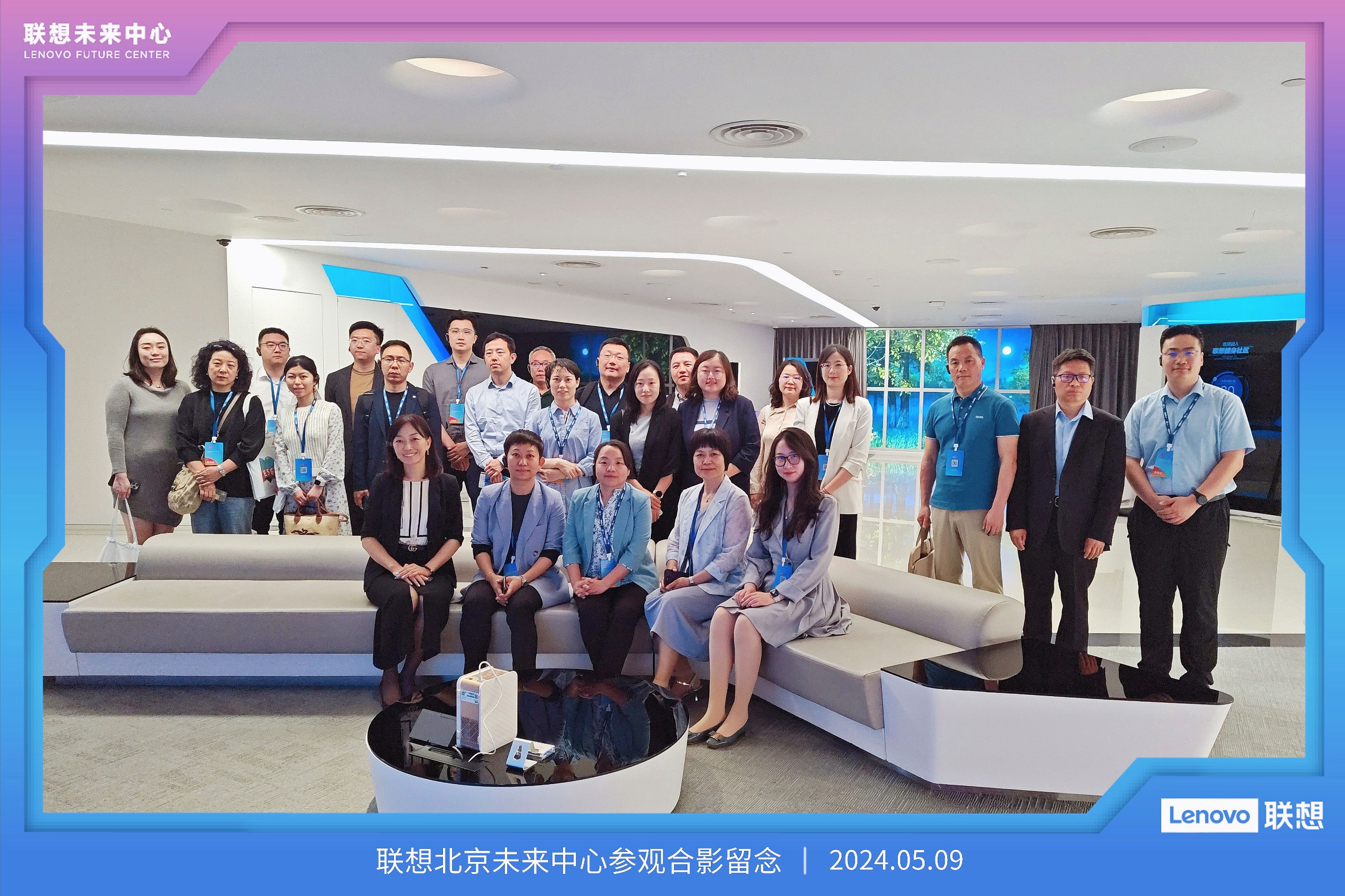 轮廓科技 | 走进联想未来中心暨联想集团ESG与社会价值论坛成功举行