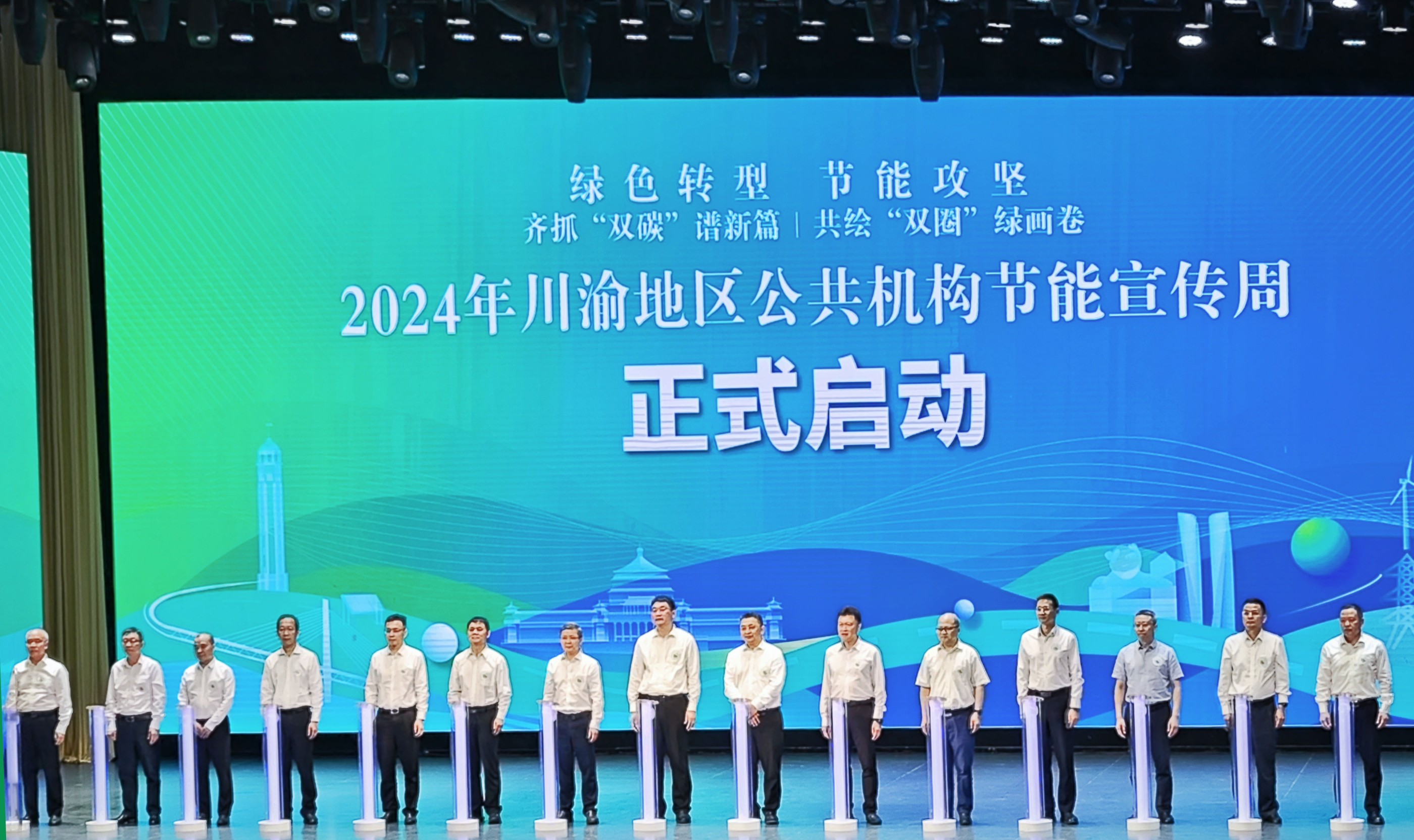 轮廓科技 | 助力2024年川渝地区公共机构节能宣传周绿色低碳主题活动实现“无纸化”